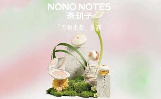 沉寂一年半后，奈玑子携“万物生花”系列全新回归