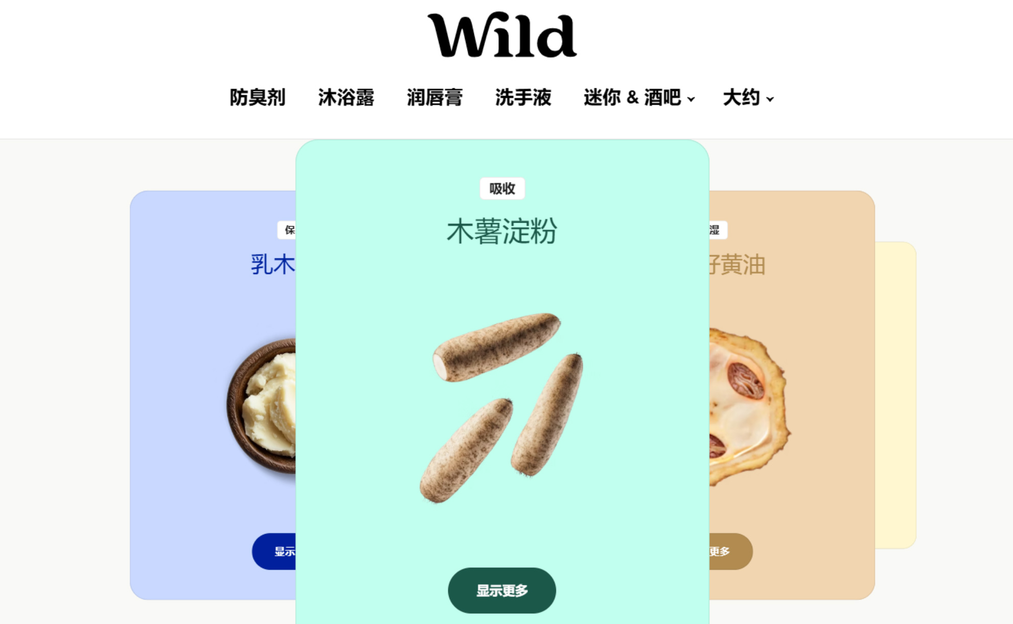 快消巨头又20亿买子？