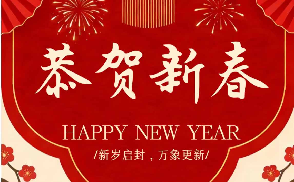 3D包装网2026年春节放假通知