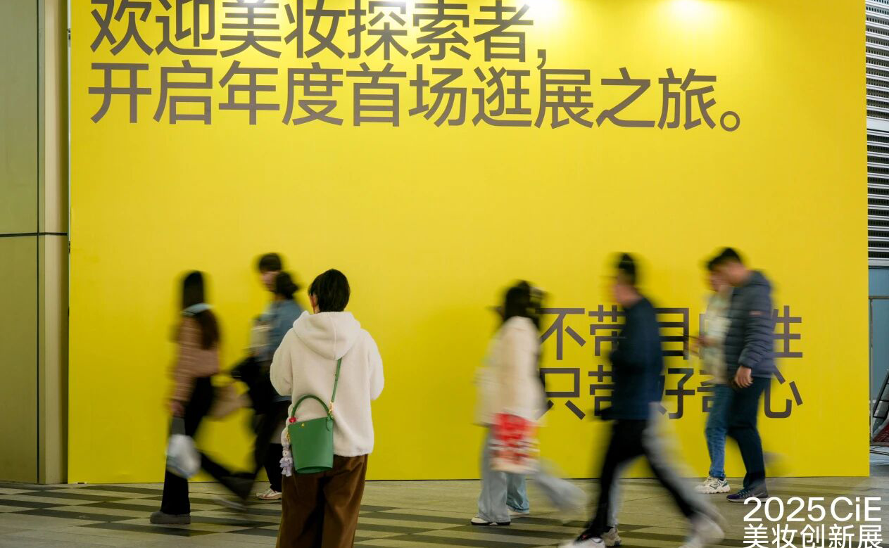 杭州三月：美妆权力中心，在此汇聚。